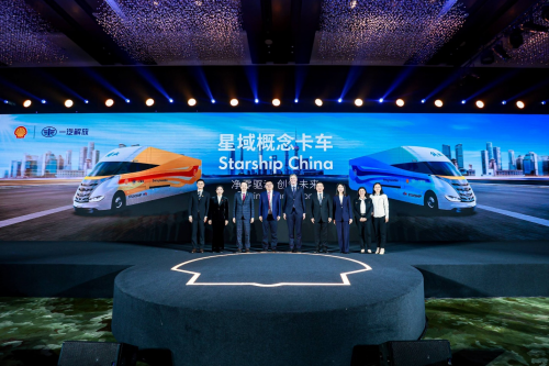 【汽車頻道 資訊】殼牌與一汽解放重磅發佈星域概念卡車 創領低碳轉型與能效升級新路徑