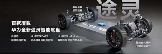 25.8萬元起 華為智選車業務首款轎車智界S7開啟預售_fororder_image005