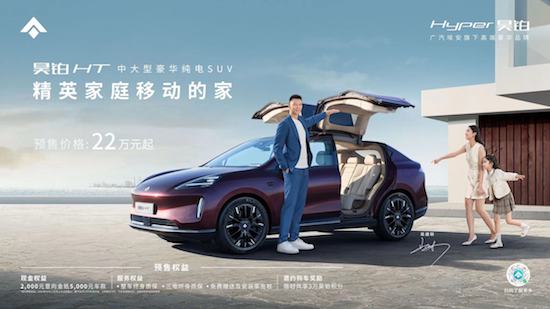 精英家庭首選 易建聯最佳隊友昊鉑HT 22萬元起開啟預售_fororder_image001的副本