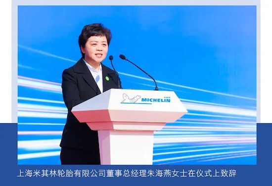 提高産能 米其林上海工廠改擴建項目二期開工奠基_fororder_image003
