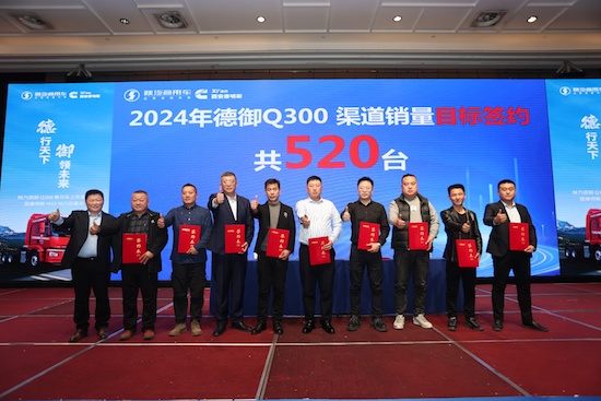 輕量化精品重卡 陜汽德禦Q300牽引車山東區域盛大上市_fororder_image009