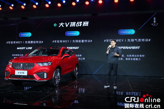 汽車頻道【供稿】【資訊】年輕有WEY 顏智先鋒 2020款VV5銳意登場