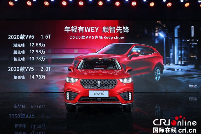 汽車頻道【供稿】【資訊】年輕有WEY 顏智先鋒 2020款VV5銳意登場