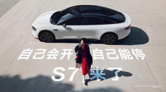 智界S7正式發佈 首發多項華為黑科技 開啟純電轎車新時代_fororder_image009