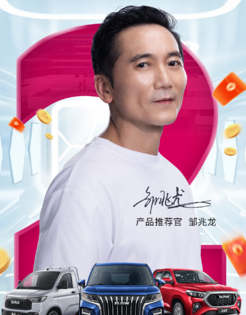【汽車頻道 資訊+移動端資訊】硬派影星皺兆龍的新嘗試 北汽製造卡路裏8AT産品推薦官