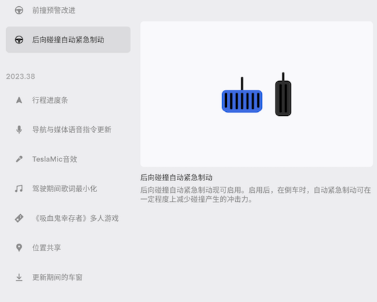 特斯拉OTA再迎重大更新 10余項實用升級再次定義智慧車_fororder_image002