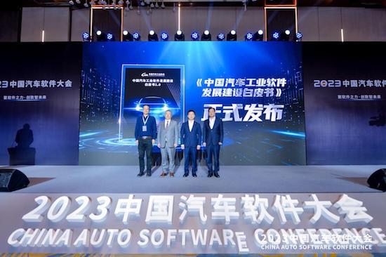 聚軟體之力 創數智未來 2023中國汽車軟體大會于上海嘉定圓滿舉辦_fororder_image014