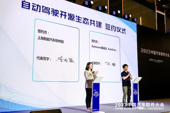 聚軟體之力 創數智未來 2023中國汽車軟體大會于上海嘉定圓滿舉辦_fororder_image018