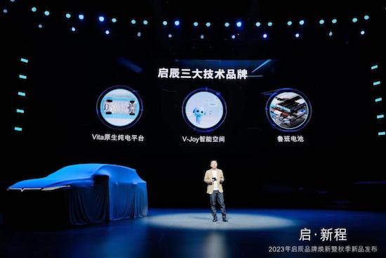 全面進入新能源賽道 啟辰VX6、啟辰大V 氫境2款新車重磅上市_fororder_image007