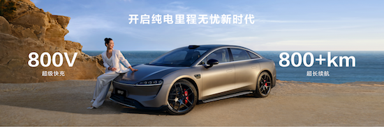 25.8萬元起 華為智選車業務首款轎車智界S7開啟預售_fororder_image004