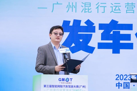 第三屆智慧網聯汽車駕駛大賽（廣州）正式開賽_fororder_image003