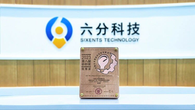 【汽車頻道 資訊+移動端資訊】六分科技獲鈴軒獎量産智慧駕駛優秀獎