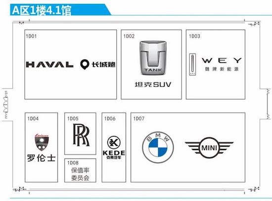 1132輛新車在等你 2023廣州車展展位圖來啦_fororder_image009