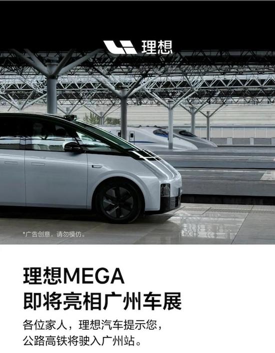 奔馳、路虎、豐田、本田、通用、理想2023廣州車展參展陣容_fororder_image010