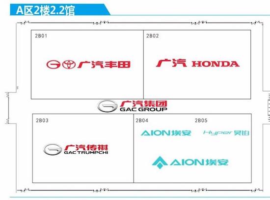 1132輛新車在等你 2023廣州車展展位圖來啦_fororder_image006