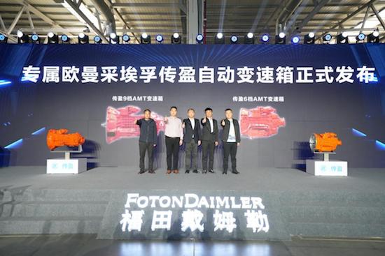 福田歐曼行星中卡採埃孚自動擋産品全國上市_fororder_image002