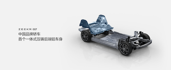 極氪007亮相廣州國際車展 同級最強豪華純電轎車限時預售價22.49萬元起_fororder_image008