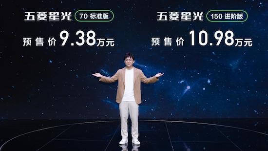 9.38萬元起 五菱首款超A級家轎五菱星光正式預售_fororder_image001