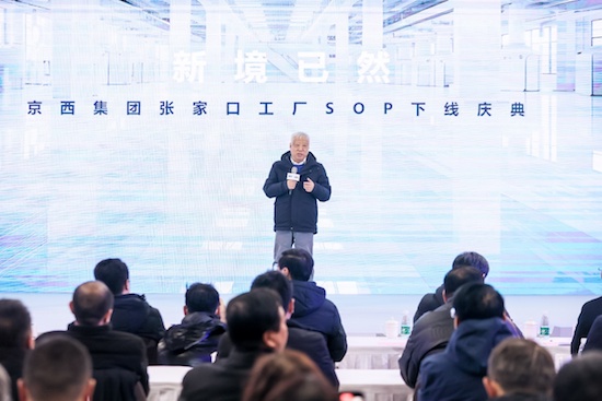 京西集團全球最大生産基地一期工程投産下線_fororder_image002