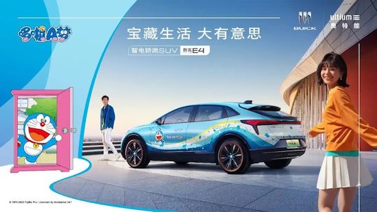 寶藏生活 大有“意思” 別克ELECTRA E4攜手哆啦A夢伴你歡樂前行_fororder_image001