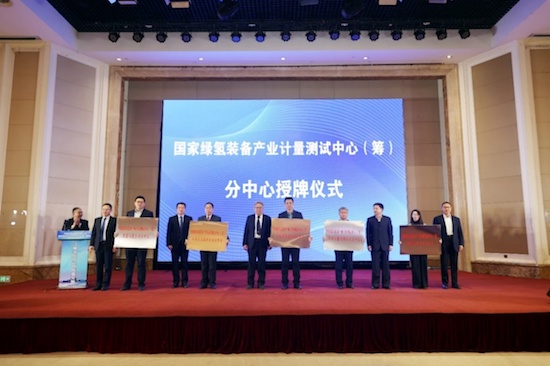 特嗨氫能檢測參與籌建“國家綠氫裝備産業計量測試中心”正式授牌_fororder_image001