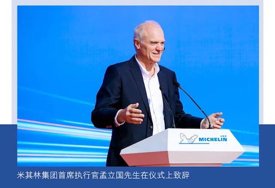 提高産能 米其林上海工廠改擴建項目二期開工奠基_fororder_image001