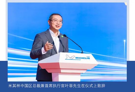 提高産能 米其林上海工廠改擴建項目二期開工奠基_fororder_image002