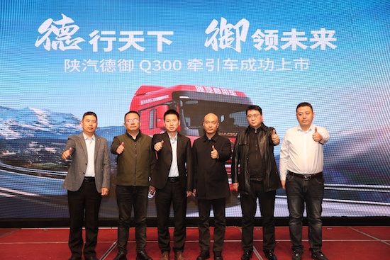 輕量化精品重卡 陜汽德禦Q300牽引車山東區域盛大上市_fororder_image001
