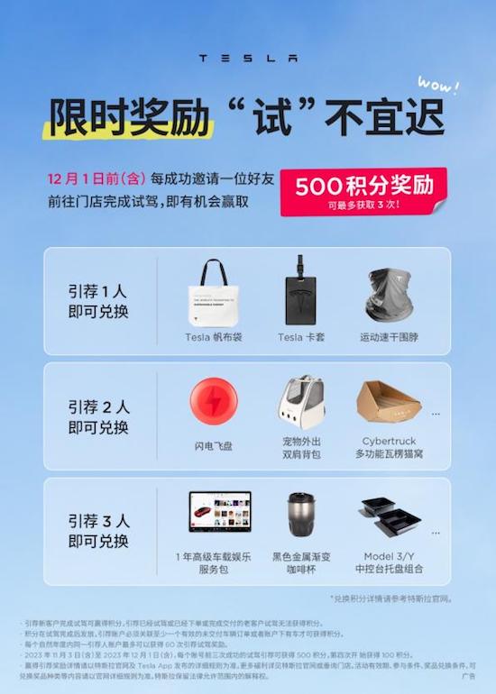 特斯拉獲評北京購車節最佳合作夥伴 年底購車利好明顯_fororder_image010