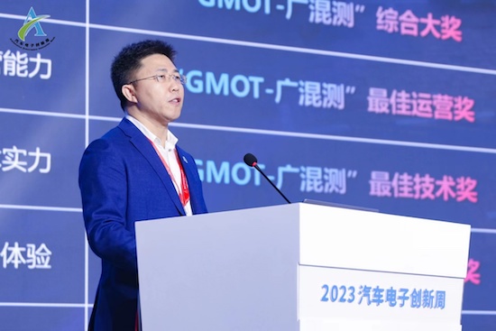 2023第五屆汽車電子大會在廣州成功召開_fororder_image009