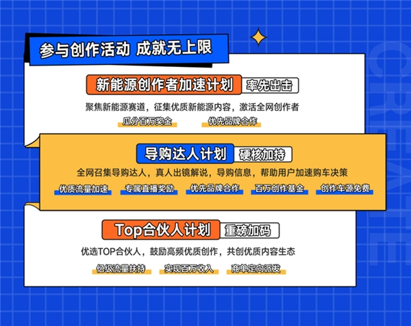 【汽車頻道 資訊】聚焦優質內容生態建設 汽車之家構建完整創作生態閉環