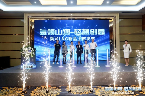 節能省氣、超輕高效 乘龍LNG全係新品重磅亮相廣州_fororder_image001
