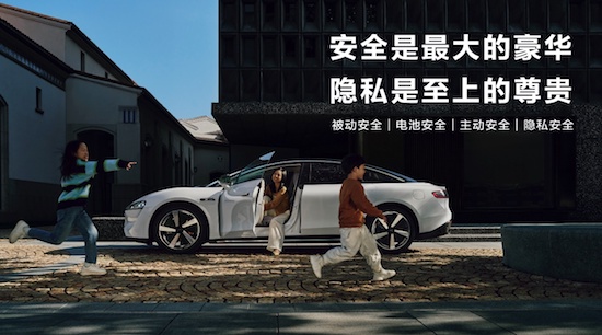 智界S7及華為全場景發佈會召開 多款重磅産品齊發_fororder_image005