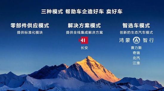 華為黑科技巔峰之作 智界S7上市24.98萬元起_fororder_image021