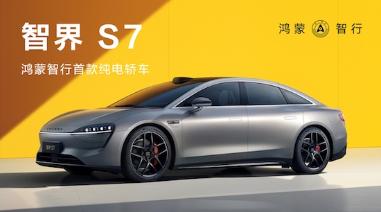 智界S7及華為全場景發佈會召開 多款重磅産品齊發_fororder_image002