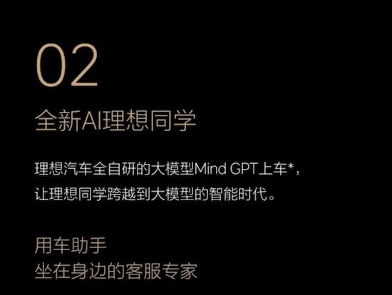 年底前推送 理想L系列車型迎來OTA 5.0更新_fororder_image003