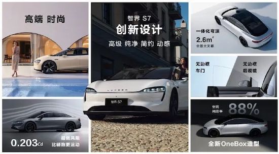 華為黑科技巔峰之作 智界S7上市24.98萬元起_fororder_image004