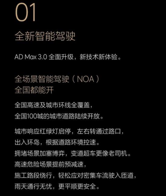 年底前推送 理想L系列車型迎來OTA 5.0更新_fororder_image002