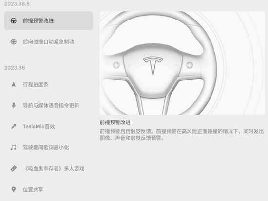 特斯拉OTA再迎重大更新 10余項實用升級再次定義智慧車_fororder_image004