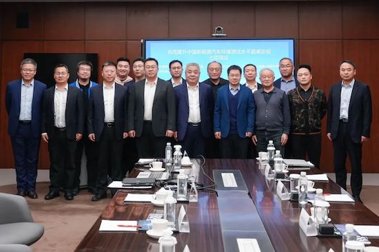 中國汽車高品質發展走出關鍵一步 保定圓桌論壇達成提升新能源汽車環境測試水準倡議_fororder_image002