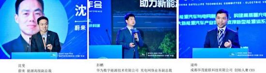 探索電動汽車與能源交通的未來融合 2023 IEEE PES 電動汽車技術委員會（中國）年會成功召開_fororder_image013