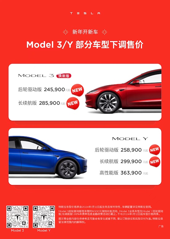 特斯拉新年放大招：OTA大更新 官方價格下調_fororder_image015