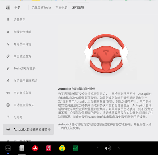 特斯拉新年放大招：OTA大更新 官方價格下調_fororder_image003