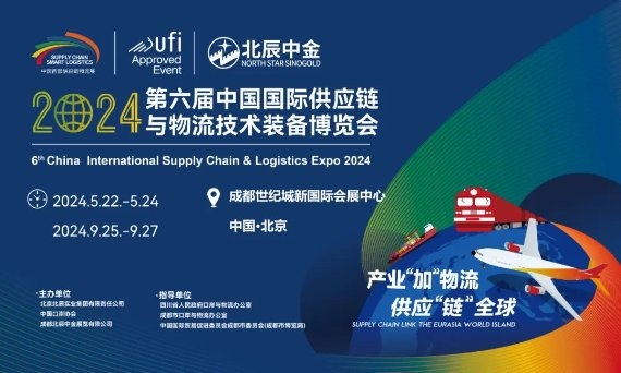 【汽車頻道 資訊】首次北京+成都雙城聯展 供應鏈物流盛會蓄勢待發