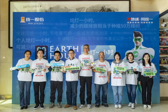 【汽車頻道 資訊】為地球永續貢獻“一小時” 統一為ESG治理注入內生動力
