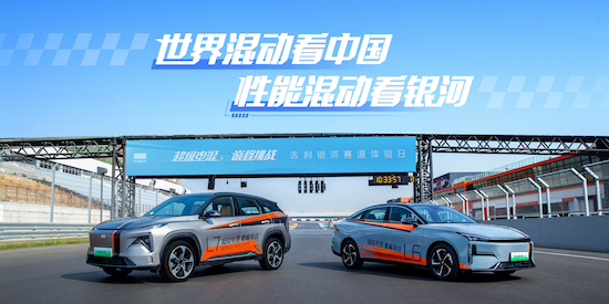 持續實現高價值引領 吉利銀河1季度熱銷38528輛_fororder_image002