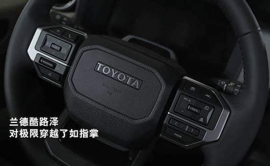 引入華為HiCar 國産全新普拉多官方公佈內飾細節_fororder_image007