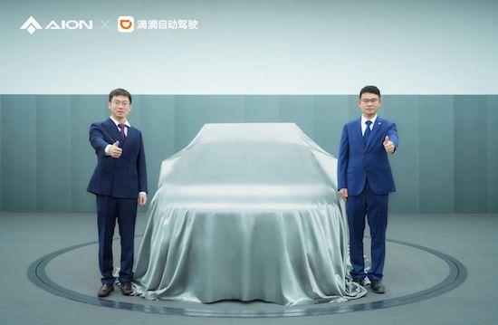 廣汽埃安與滴滴自動駕駛合資公司獲批 2025年推出首款商業化L4車型_fororder_image001