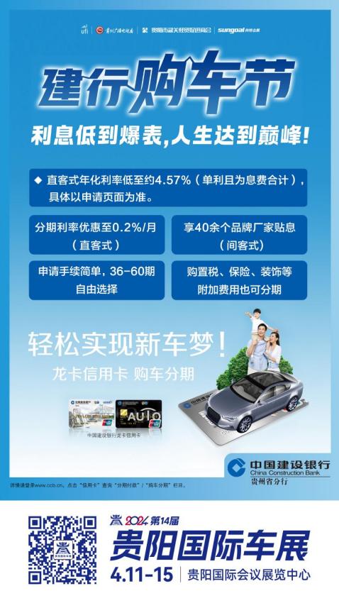 【汽車頻道 資訊】智領浪潮 繪製出行新藍圖 2024貴陽國際車展4月11-15日盛大開幕