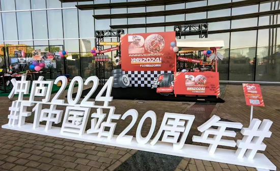 F1和FE攜手上海汽車文化節助推熱浪 國內首個汽車運動文化專場論壇應時而生_fororder_image001